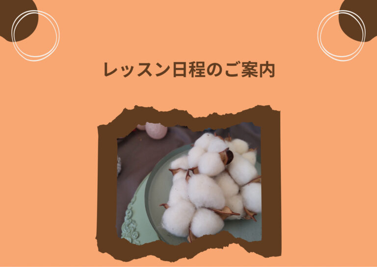 投稿についてもっと詳しく クリスマスレッスン日程追加